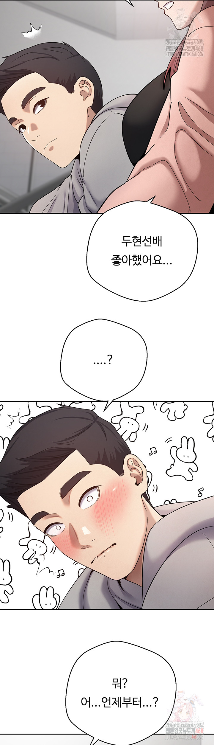 Turning My Life Around With Crypto Raw - Chapter 28 Page 11