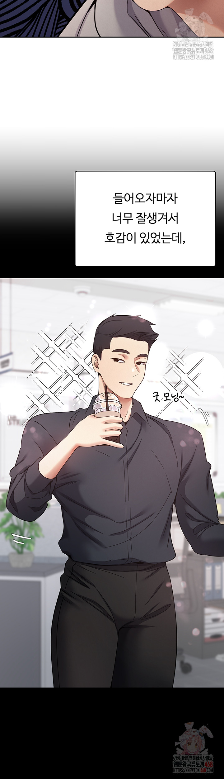 Turning My Life Around With Crypto Raw - Chapter 28 Page 13