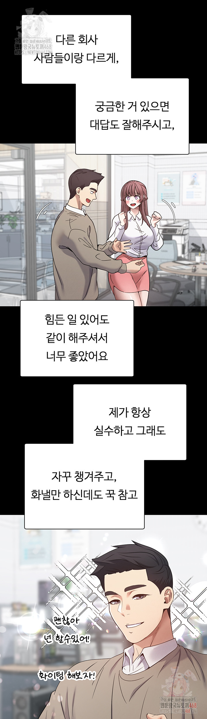 Turning My Life Around With Crypto Raw - Chapter 28 Page 15