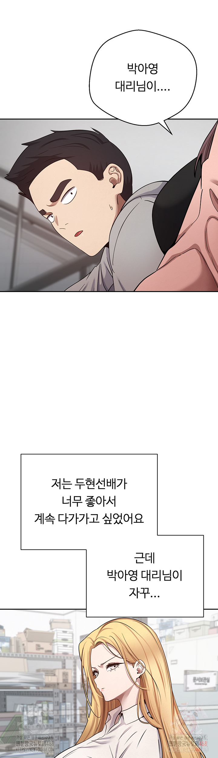 Turning My Life Around With Crypto Raw - Chapter 28 Page 19