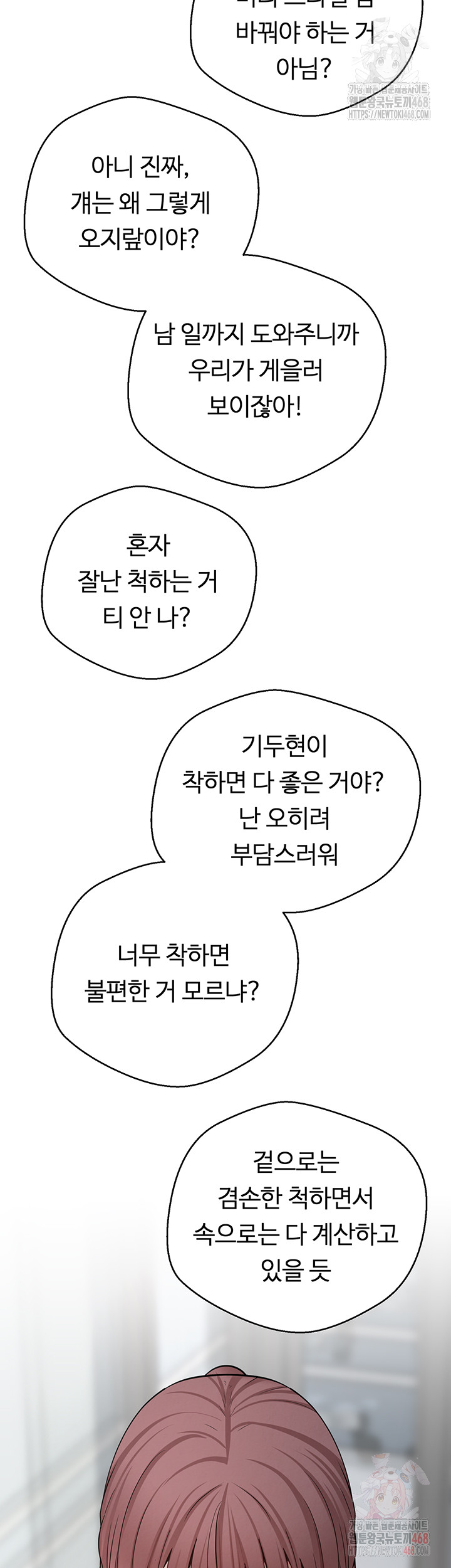 Turning My Life Around With Crypto Raw - Chapter 28 Page 21