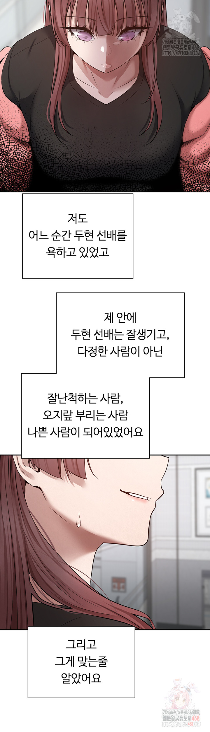 Turning My Life Around With Crypto Raw - Chapter 28 Page 22