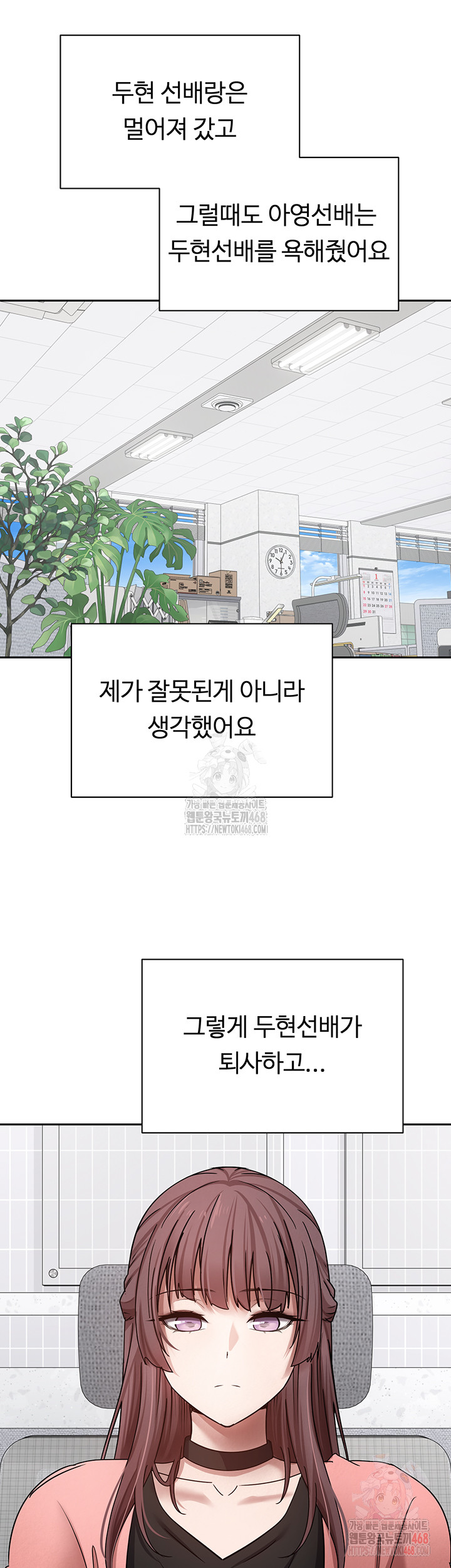 Turning My Life Around With Crypto Raw - Chapter 28 Page 24