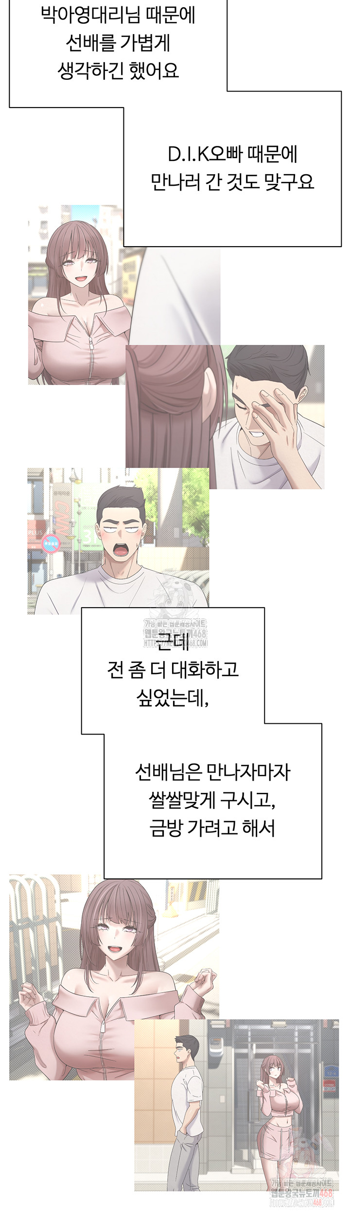 Turning My Life Around With Crypto Raw - Chapter 28 Page 27