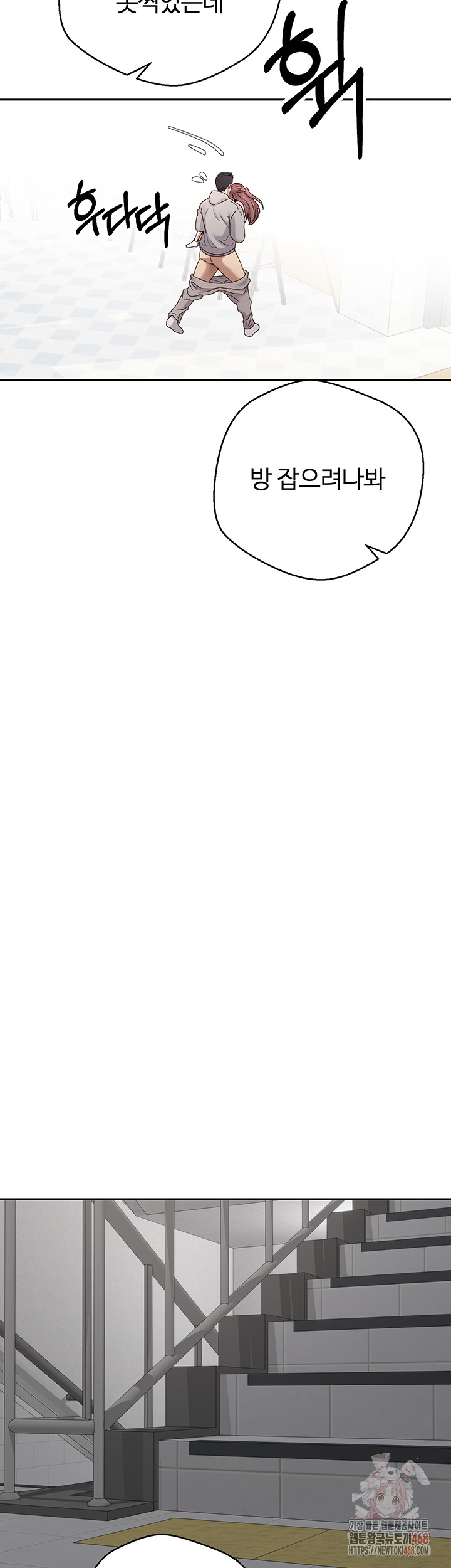 Turning My Life Around With Crypto Raw - Chapter 28 Page 3