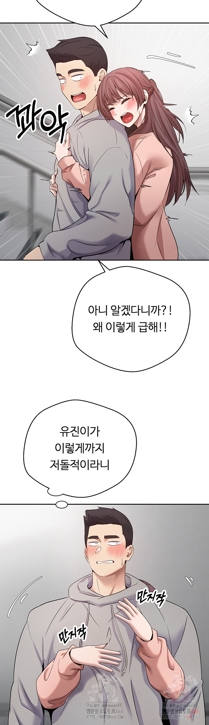 Turning My Life Around With Crypto Raw - Chapter 28 Page 36