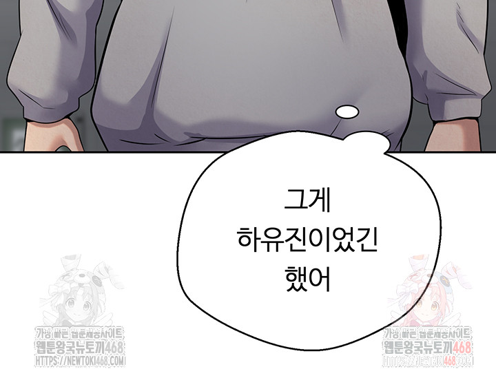 Turning My Life Around With Crypto Raw - Chapter 28 Page 37