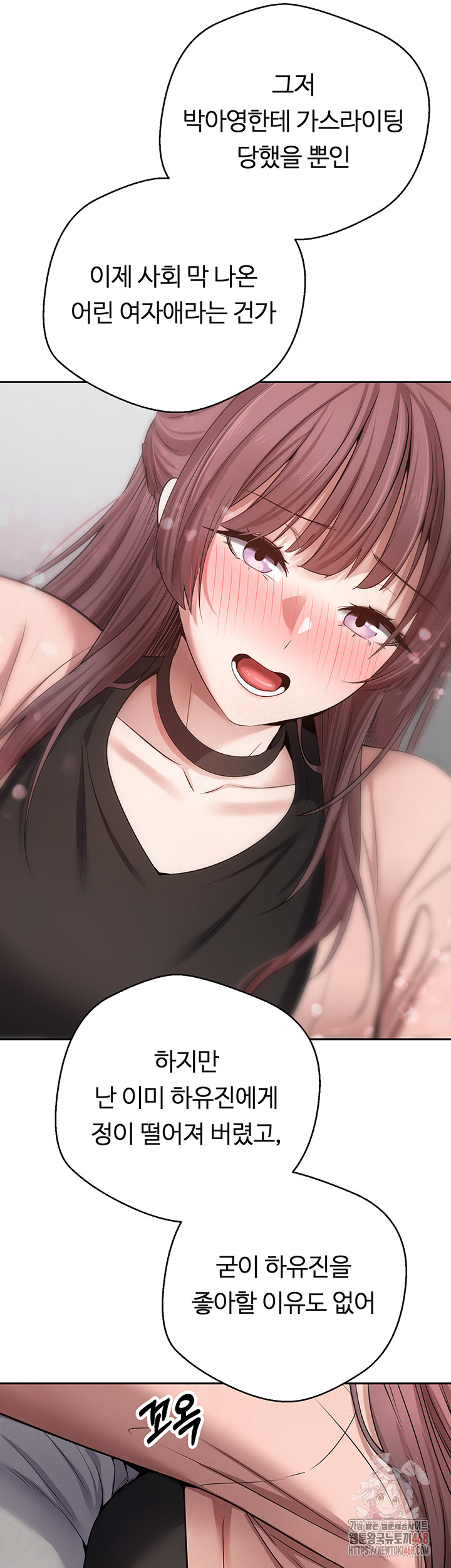 Turning My Life Around With Crypto Raw - Chapter 28 Page 38