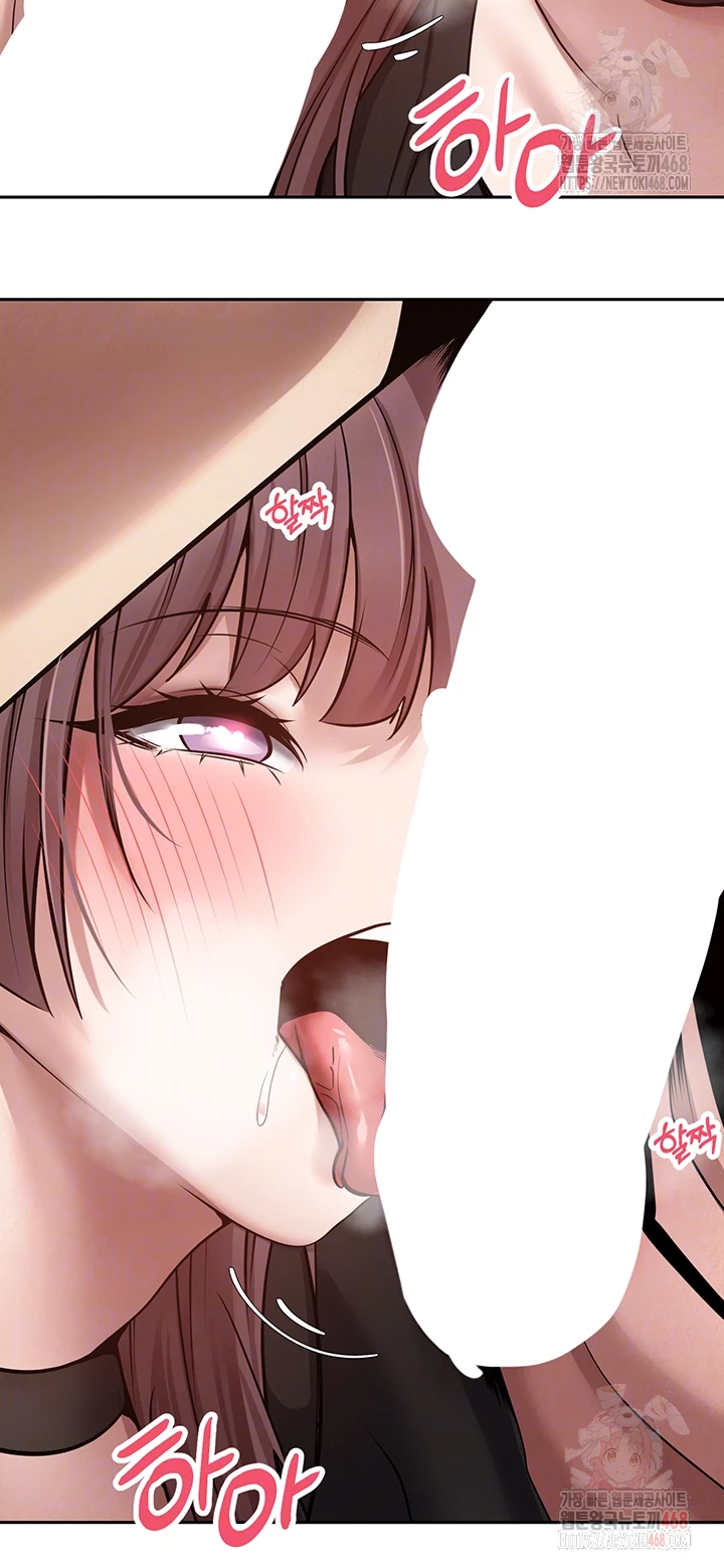 Turning My Life Around With Crypto Raw - Chapter 29 Page 11