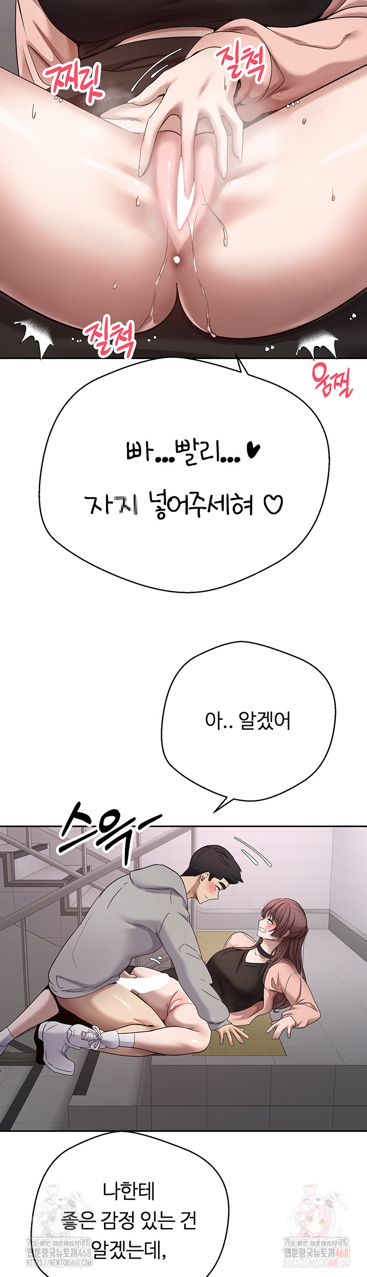 Turning My Life Around With Crypto Raw - Chapter 29 Page 32