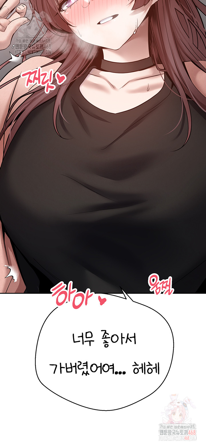 Turning My Life Around With Crypto Raw - Chapter 29 Page 50