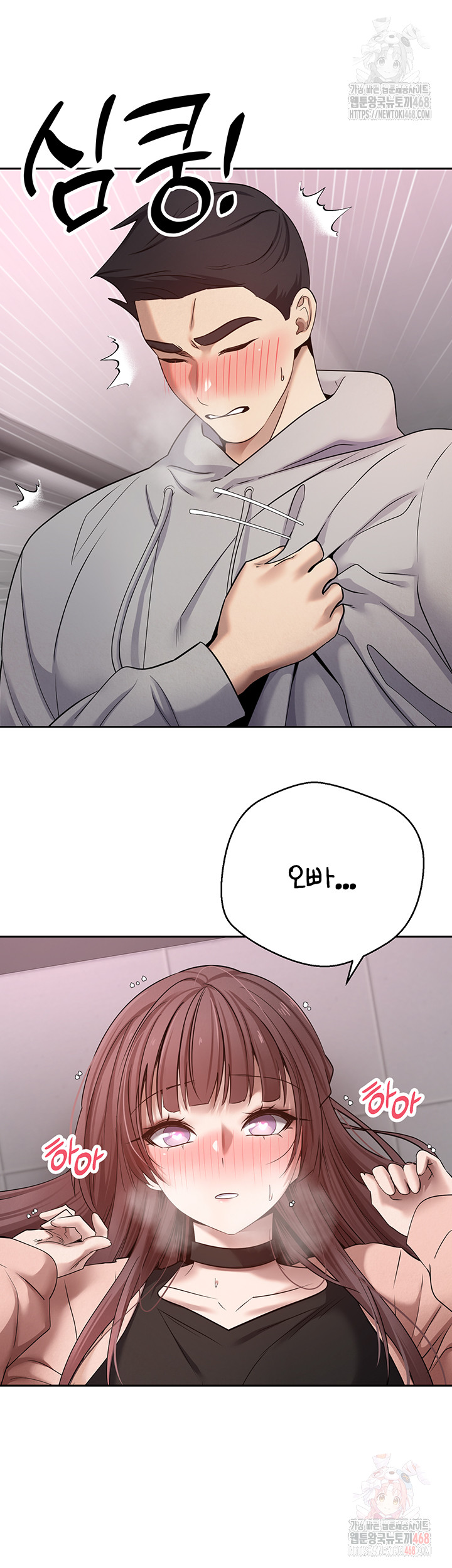 Turning My Life Around With Crypto Raw - Chapter 29 Page 51