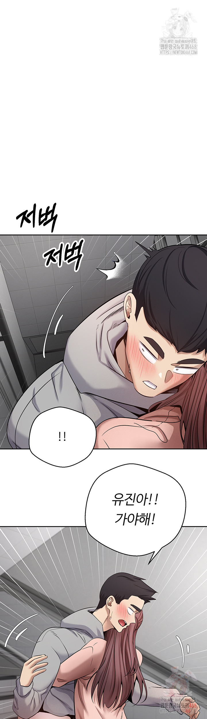 Turning My Life Around With Crypto Raw - Chapter 30 Page 17