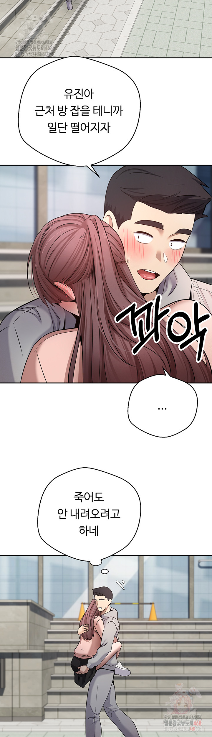 Turning My Life Around With Crypto Raw - Chapter 30 Page 22