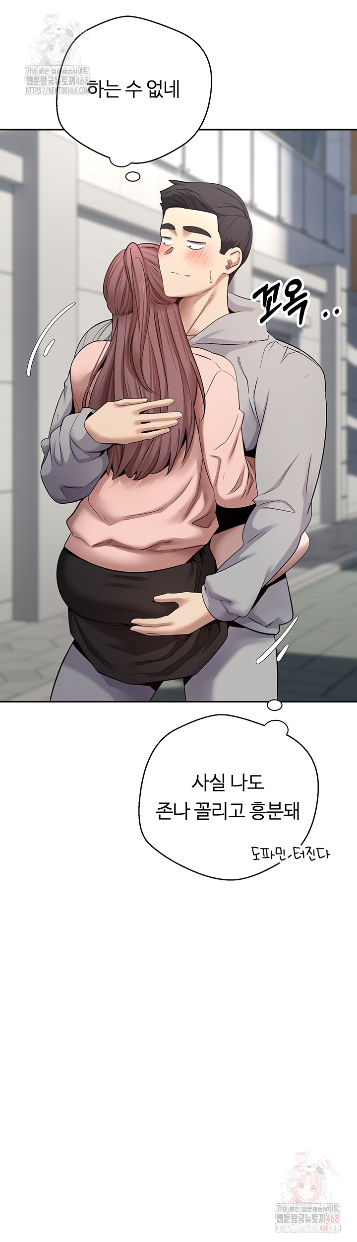 Turning My Life Around With Crypto Raw - Chapter 30 Page 31