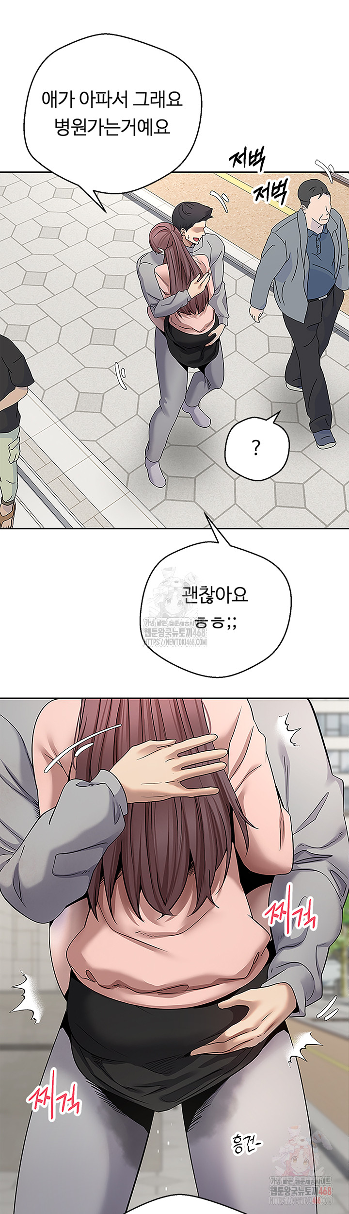 Turning My Life Around With Crypto Raw - Chapter 30 Page 35