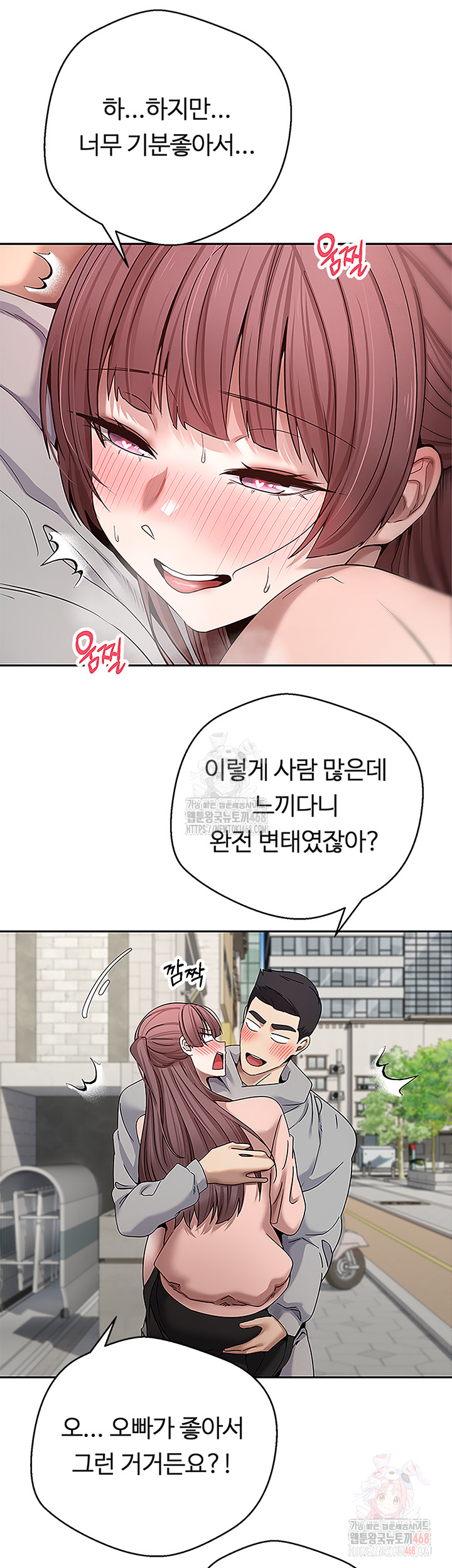 Turning My Life Around With Crypto Raw - Chapter 30 Page 40