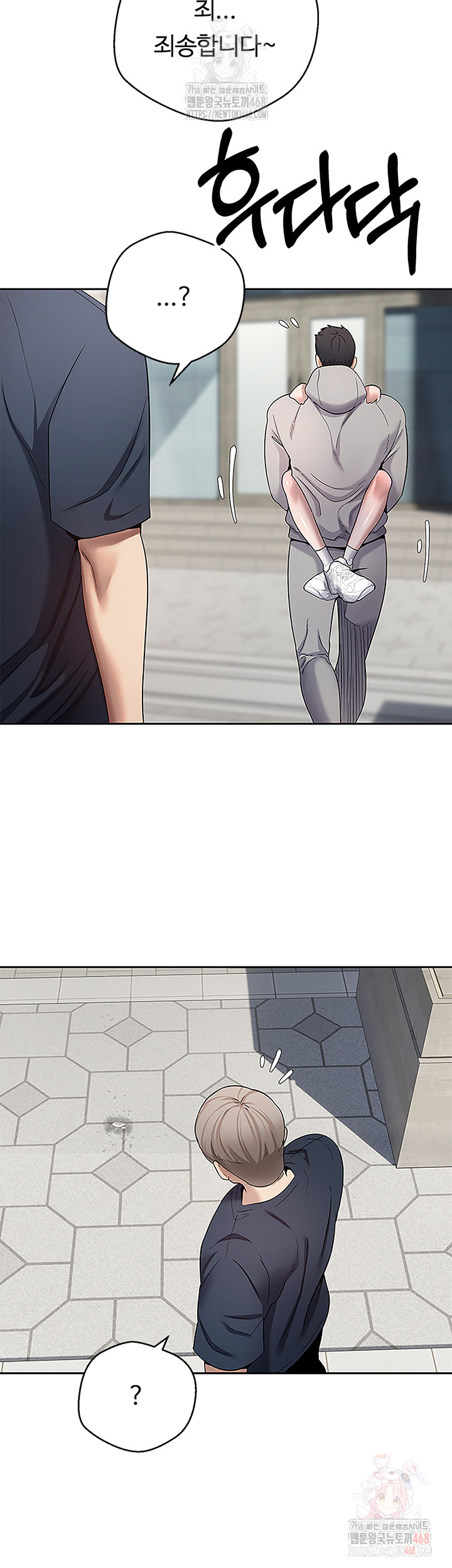 Turning My Life Around With Crypto Raw - Chapter 30 Page 48