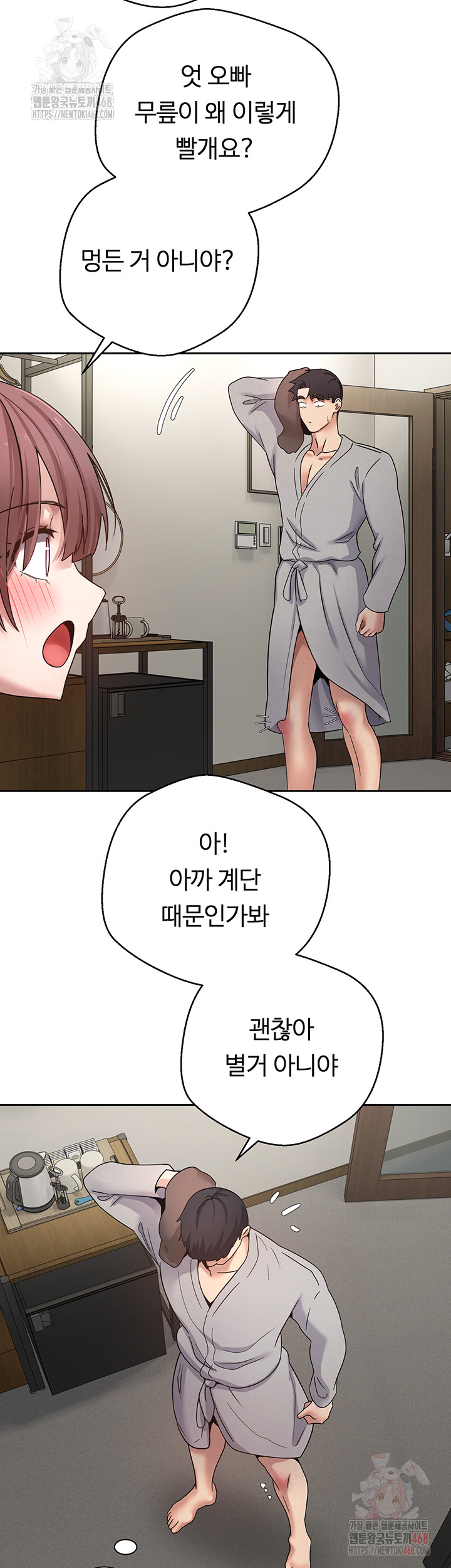 Turning My Life Around With Crypto Raw - Chapter 31 Page 19