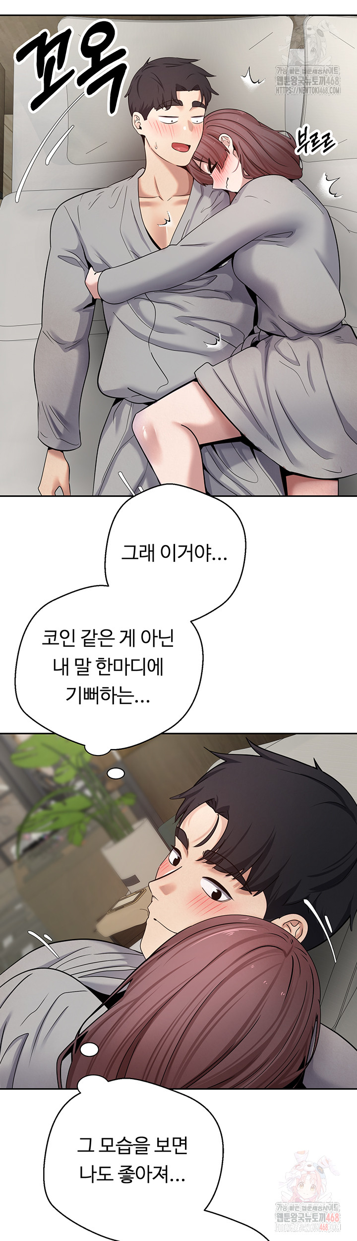 Turning My Life Around With Crypto Raw - Chapter 31 Page 26