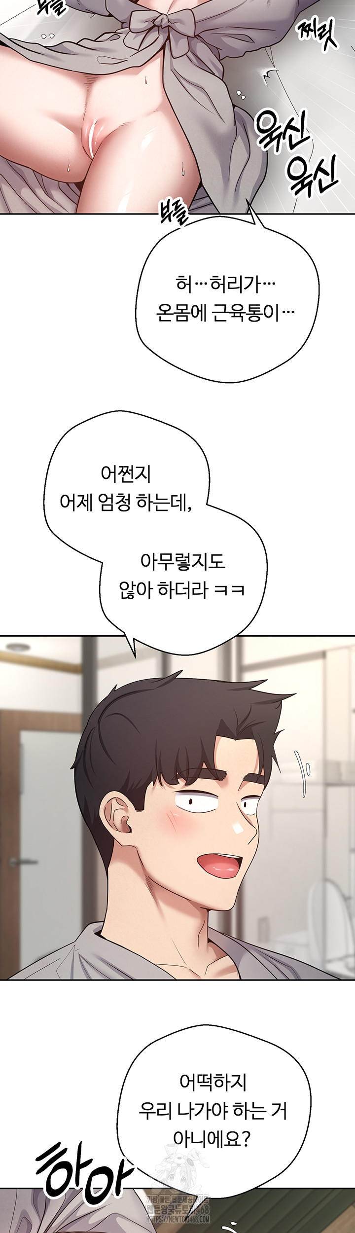 Turning My Life Around With Crypto Raw - Chapter 32 Page 28