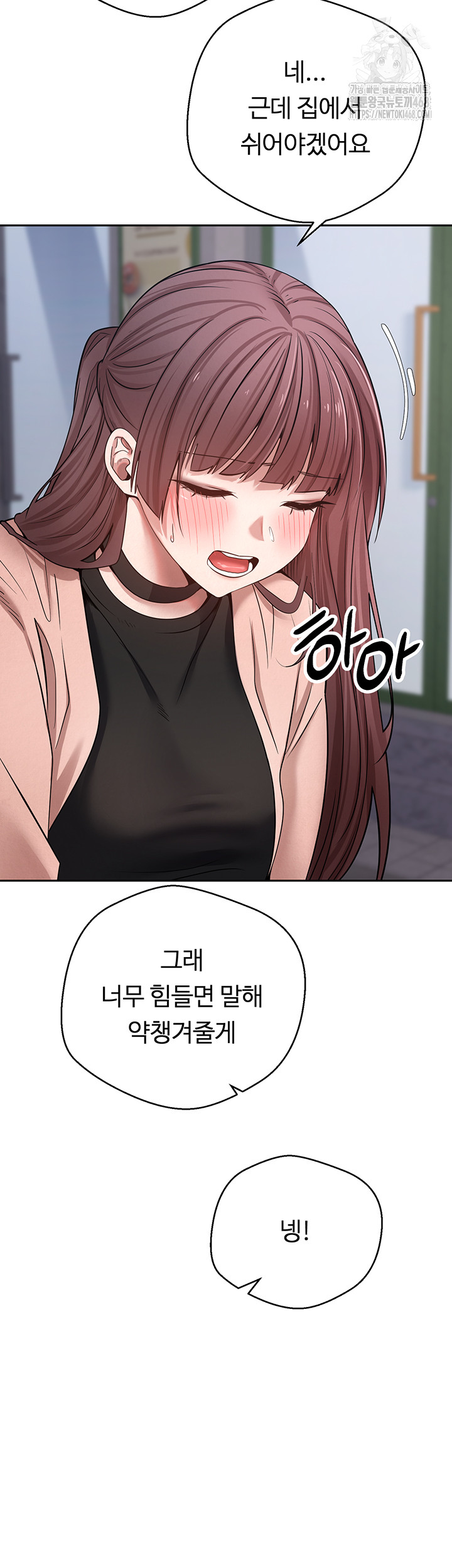 Turning My Life Around With Crypto Raw - Chapter 32 Page 38