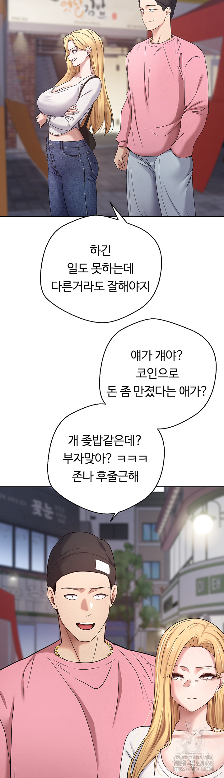 Turning My Life Around With Crypto Raw - Chapter 32 Page 44