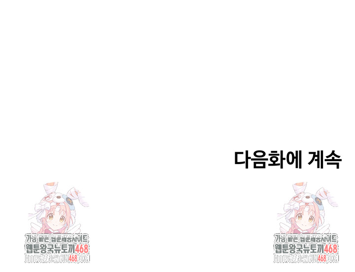 Turning My Life Around With Crypto Raw - Chapter 32 Page 49