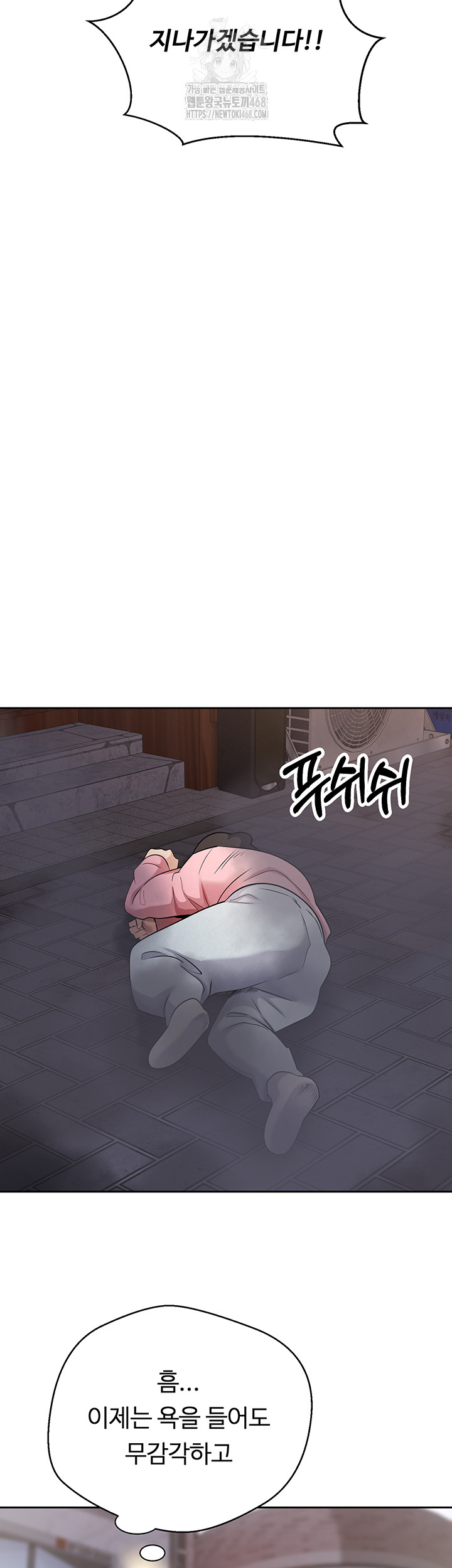 Turning My Life Around With Crypto Raw - Chapter 33 Page 11