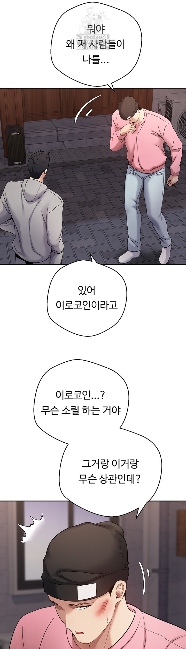 Turning My Life Around With Crypto Raw - Chapter 33 Page 13