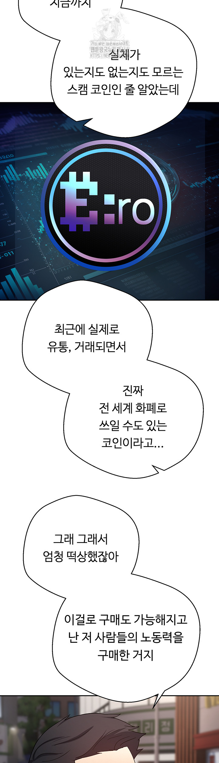 Turning My Life Around With Crypto Raw - Chapter 33 Page 15