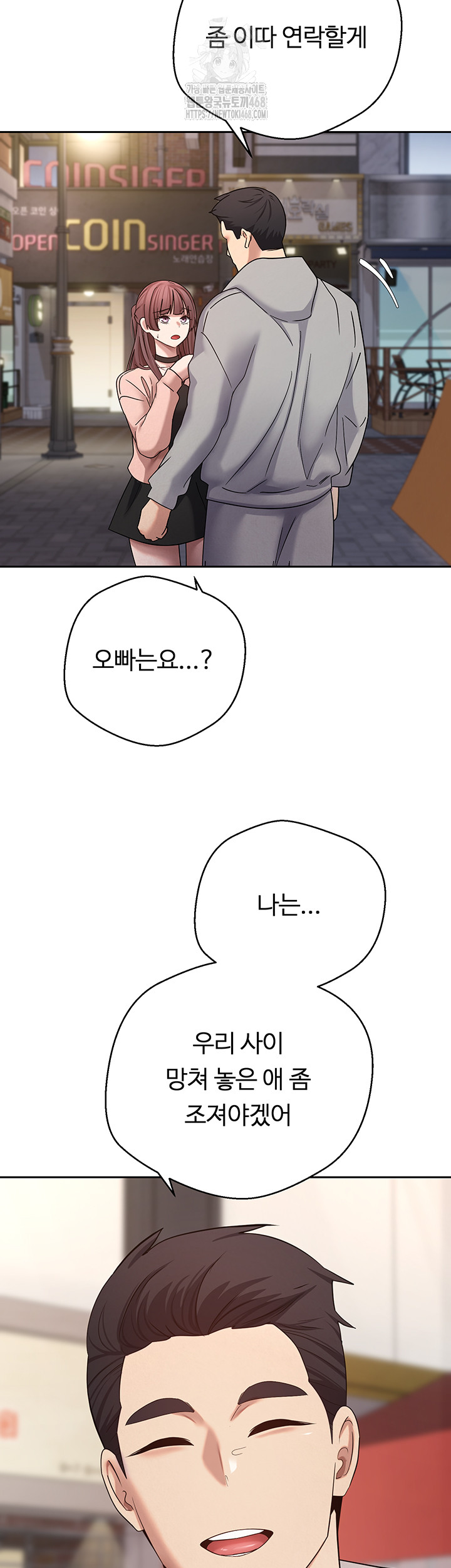 Turning My Life Around With Crypto Raw - Chapter 33 Page 26