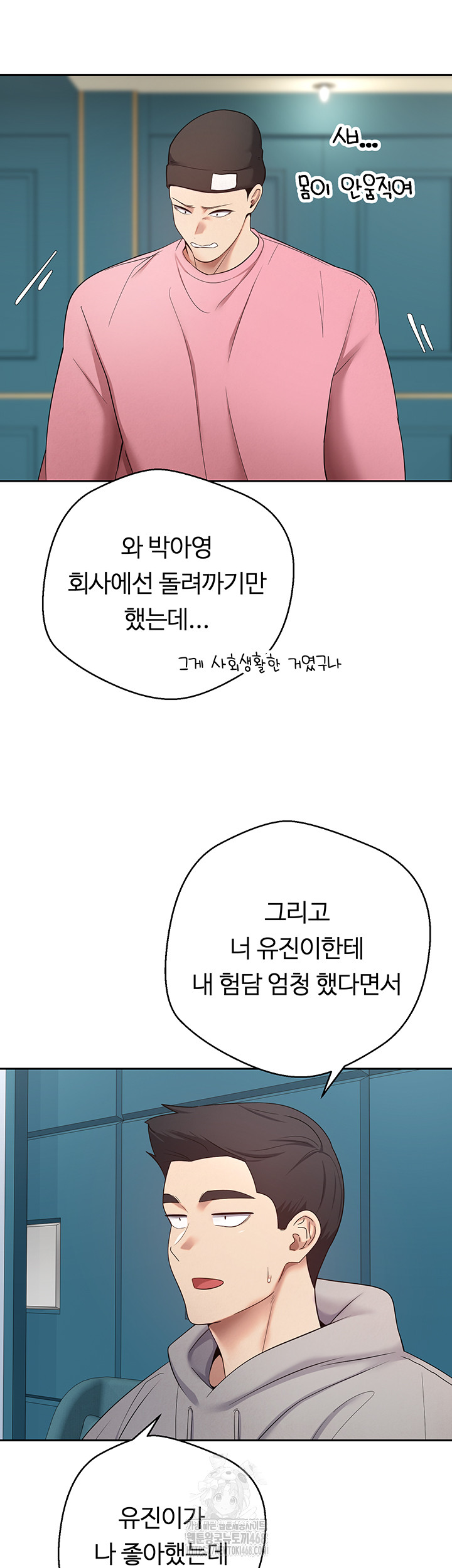 Turning My Life Around With Crypto Raw - Chapter 33 Page 32