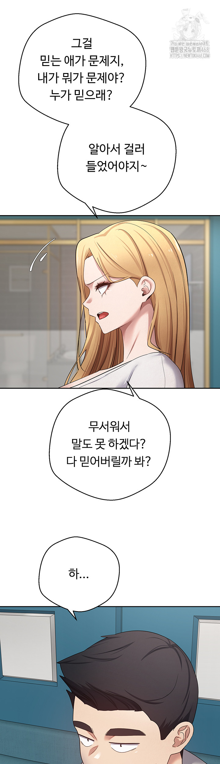 Turning My Life Around With Crypto Raw - Chapter 33 Page 35