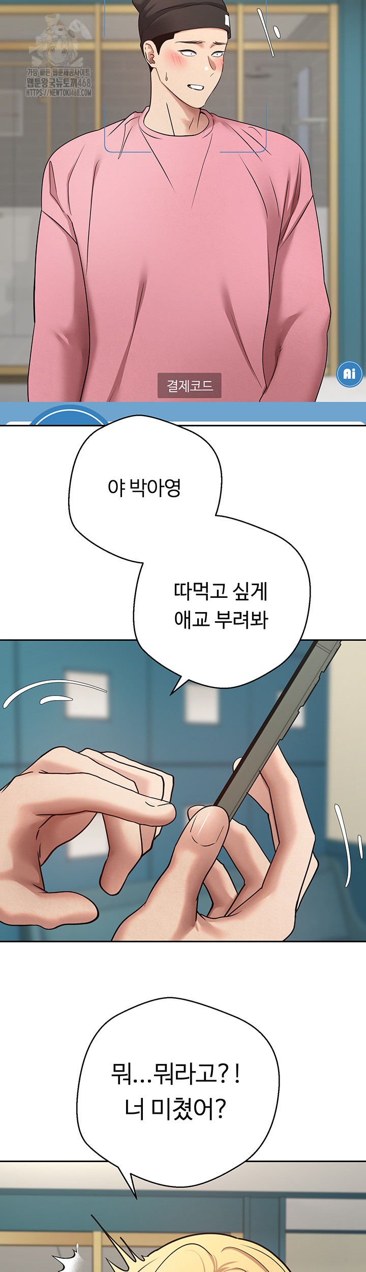 Turning My Life Around With Crypto Raw - Chapter 33 Page 41