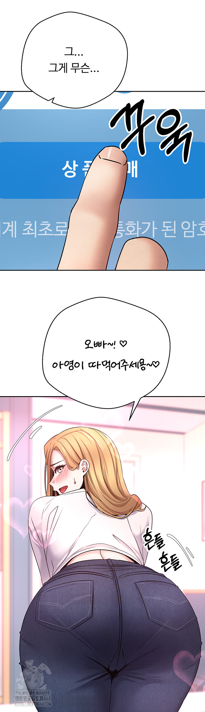 Turning My Life Around With Crypto Raw - Chapter 33 Page 43