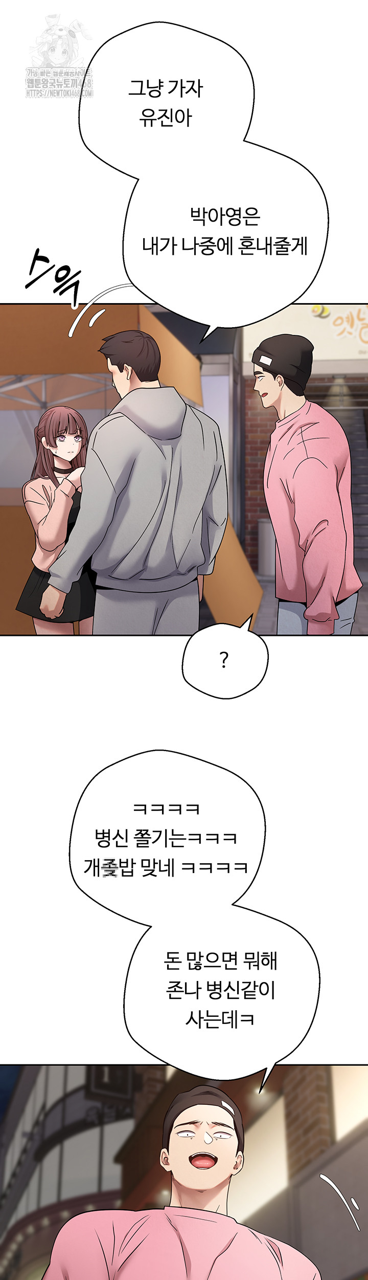 Turning My Life Around With Crypto Raw - Chapter 33 Page 7