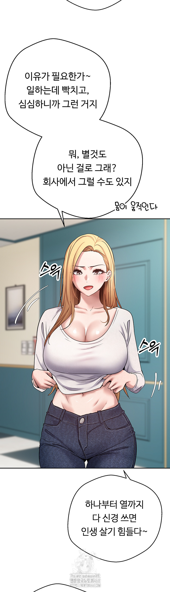 Turning My Life Around With Crypto Raw - Chapter 34 Page 21