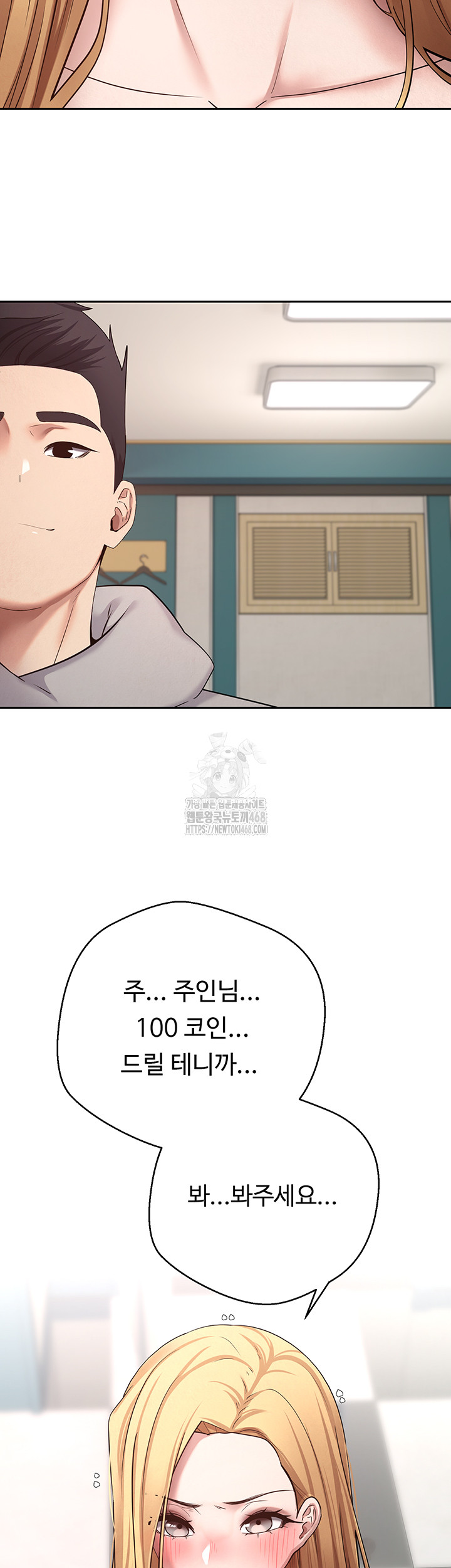 Turning My Life Around With Crypto Raw - Chapter 34 Page 47