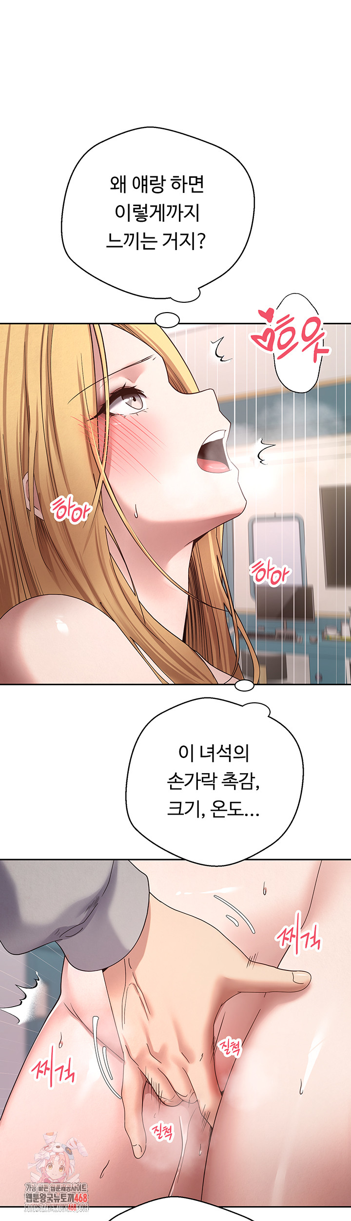 Turning My Life Around With Crypto Raw - Chapter 36 Page 1