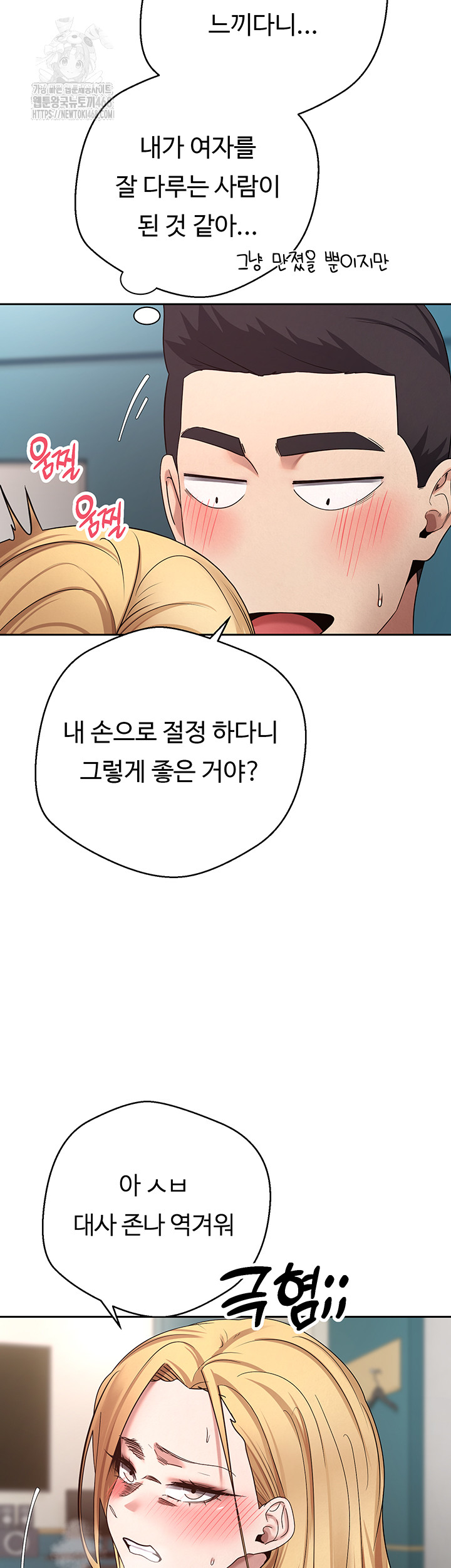 Turning My Life Around With Crypto Raw - Chapter 36 Page 11