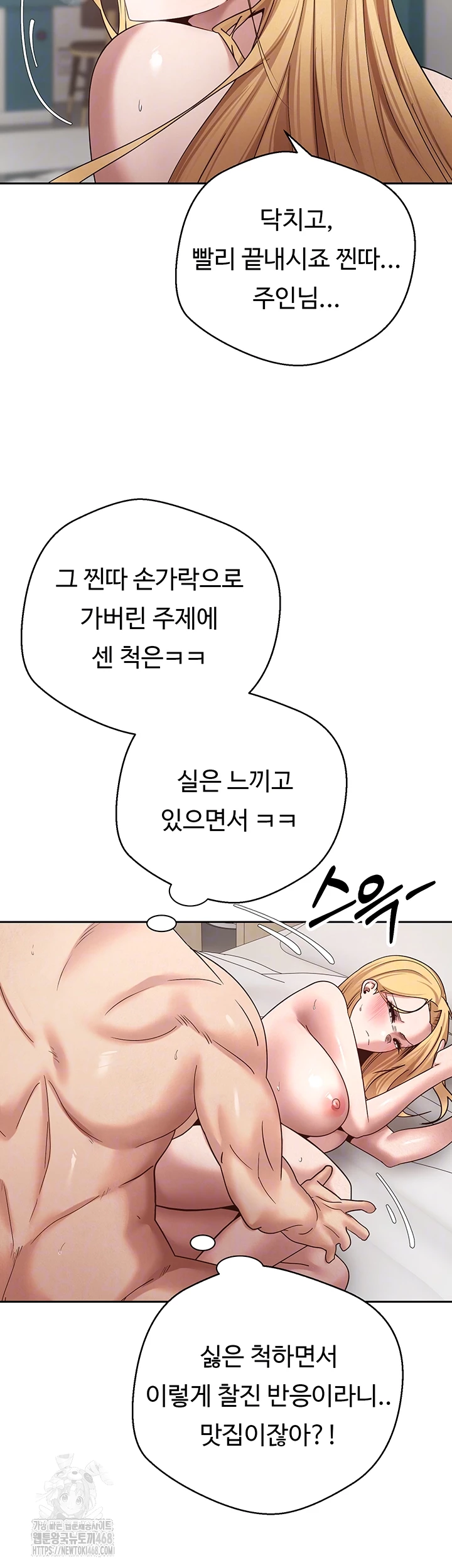 Turning My Life Around With Crypto Raw - Chapter 36 Page 12