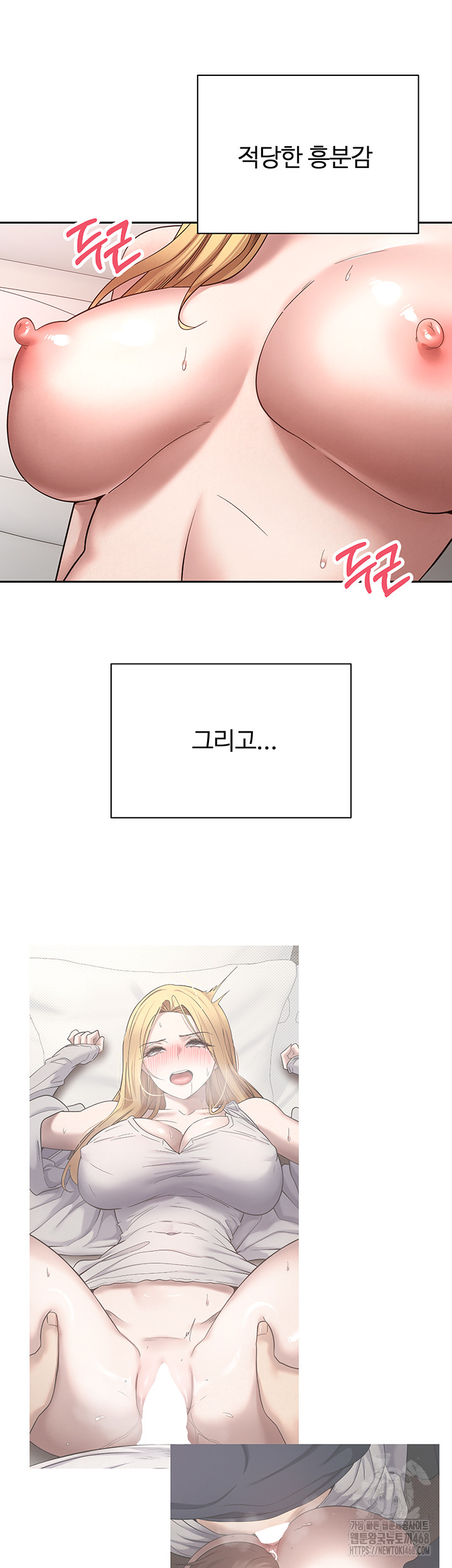 Turning My Life Around With Crypto Raw - Chapter 36 Page 15