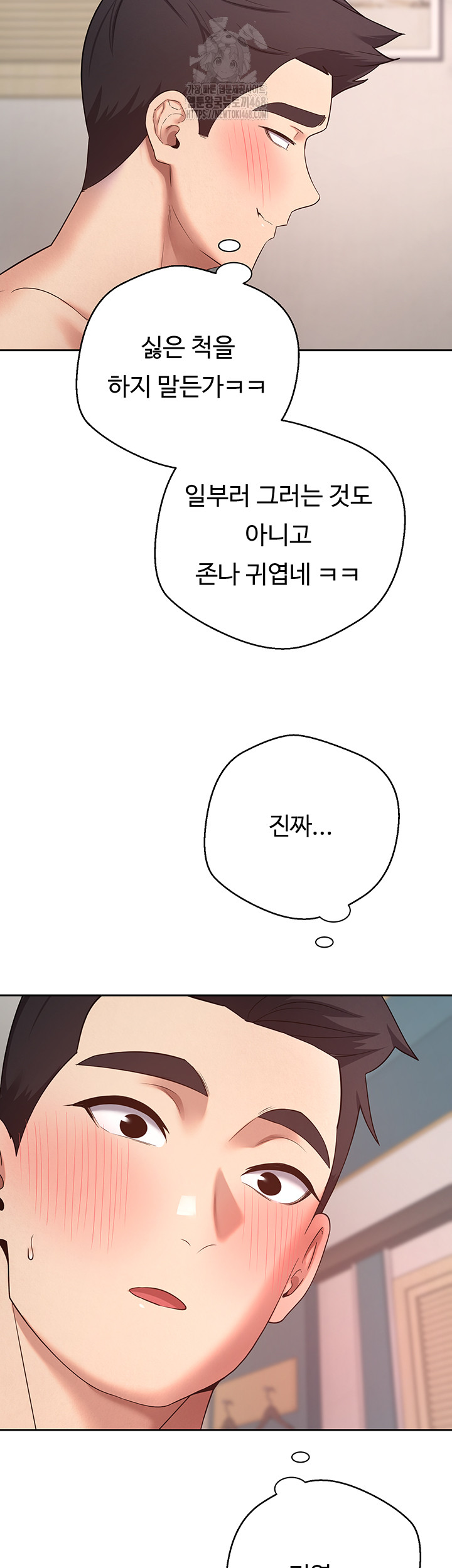 Turning My Life Around With Crypto Raw - Chapter 36 Page 31