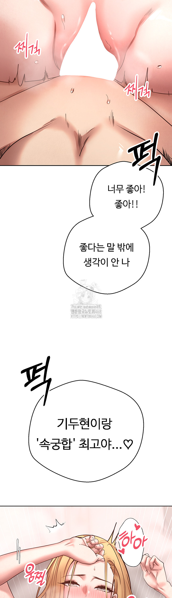 Turning My Life Around With Crypto Raw - Chapter 36 Page 38