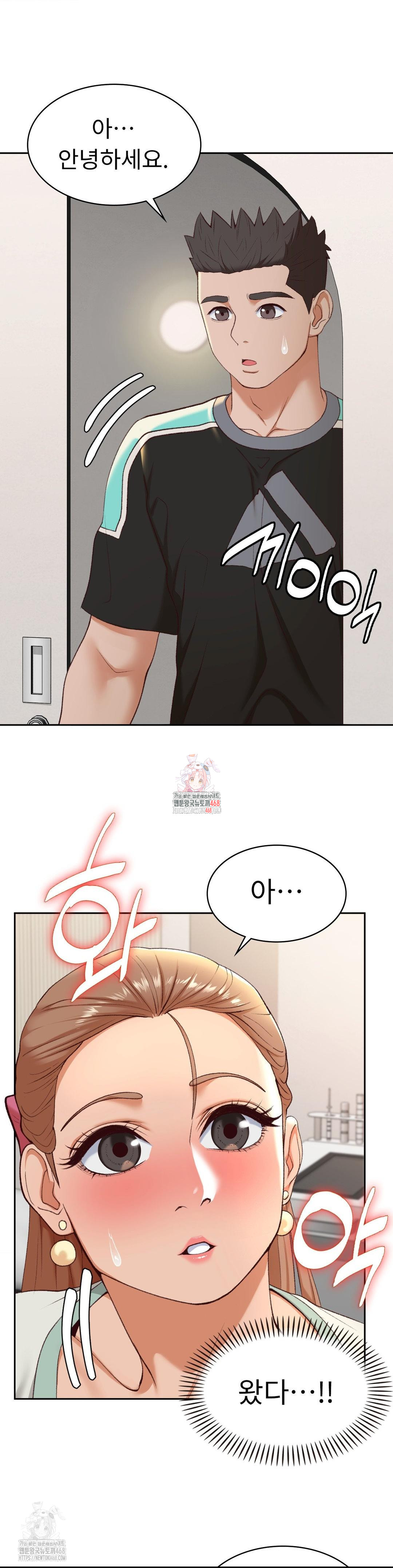 Runner’s High Raw - Chapter 24 Page 1