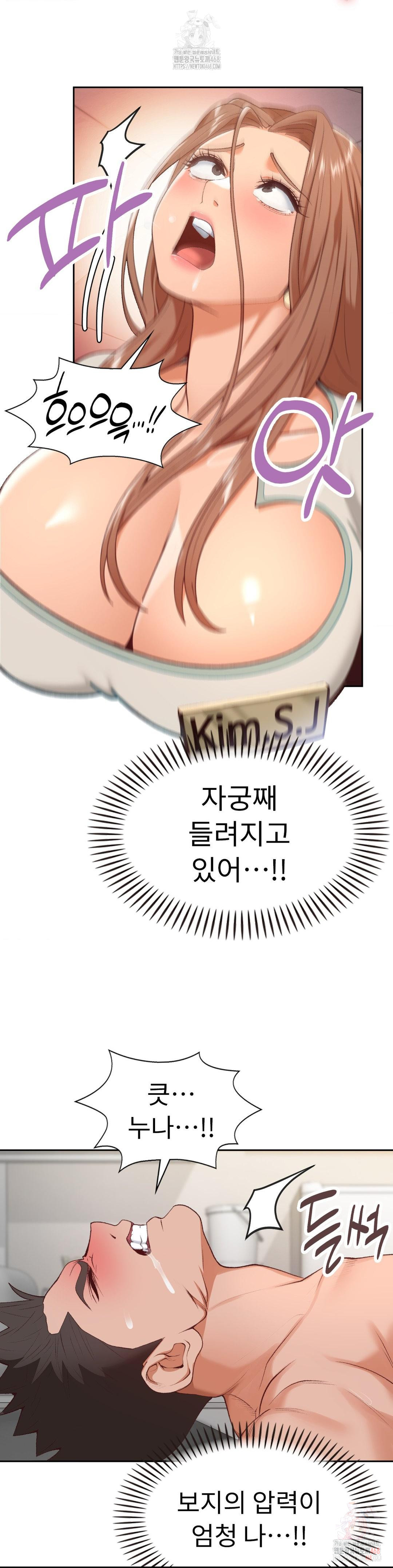 Runner’s High Raw - Chapter 24 Page 14