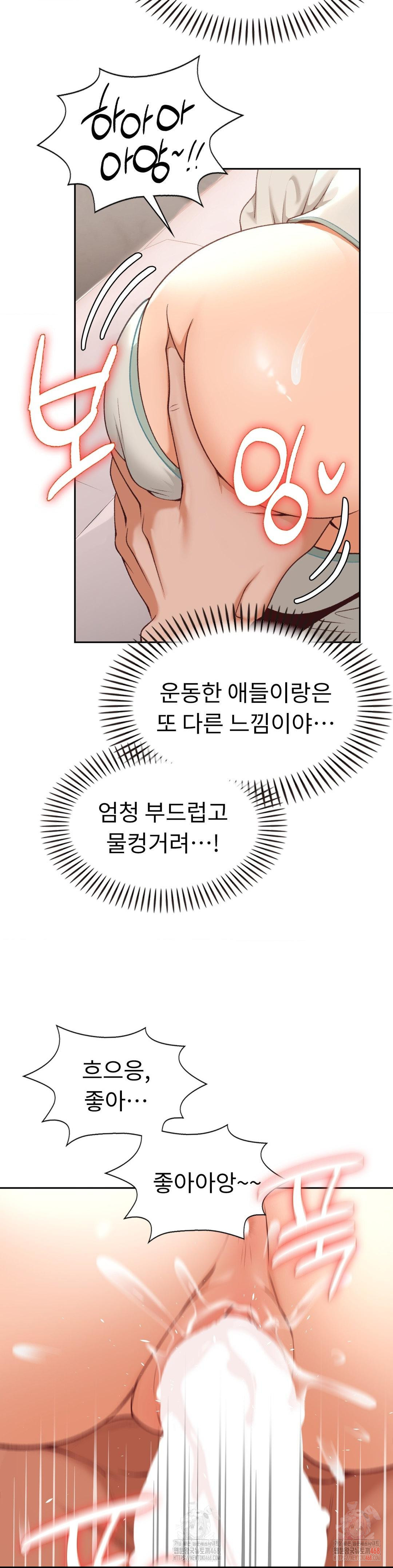 Runner’s High Raw - Chapter 24 Page 15