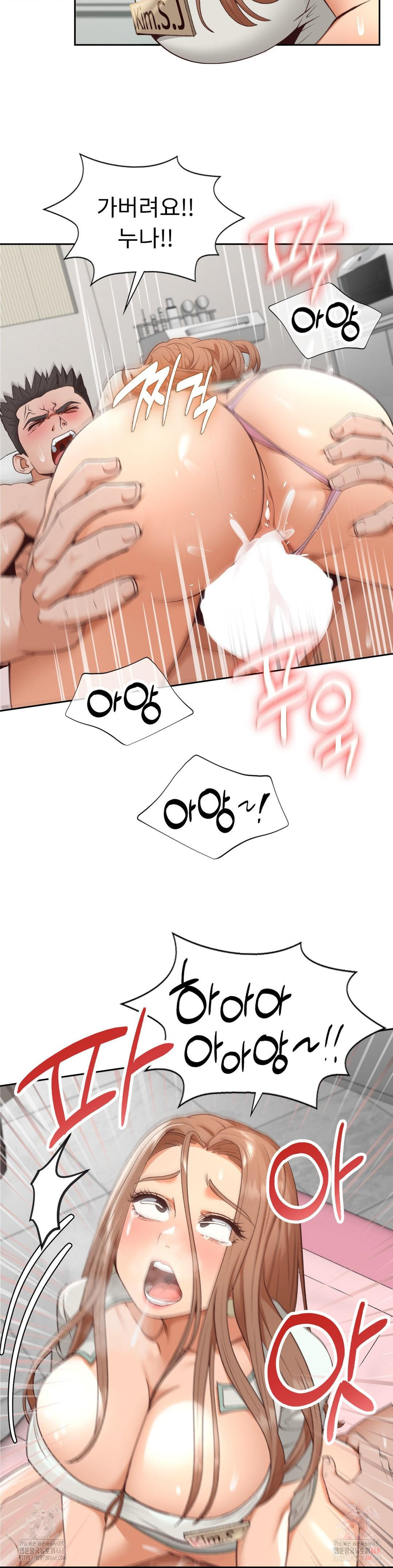 Runner’s High Raw - Chapter 24 Page 17