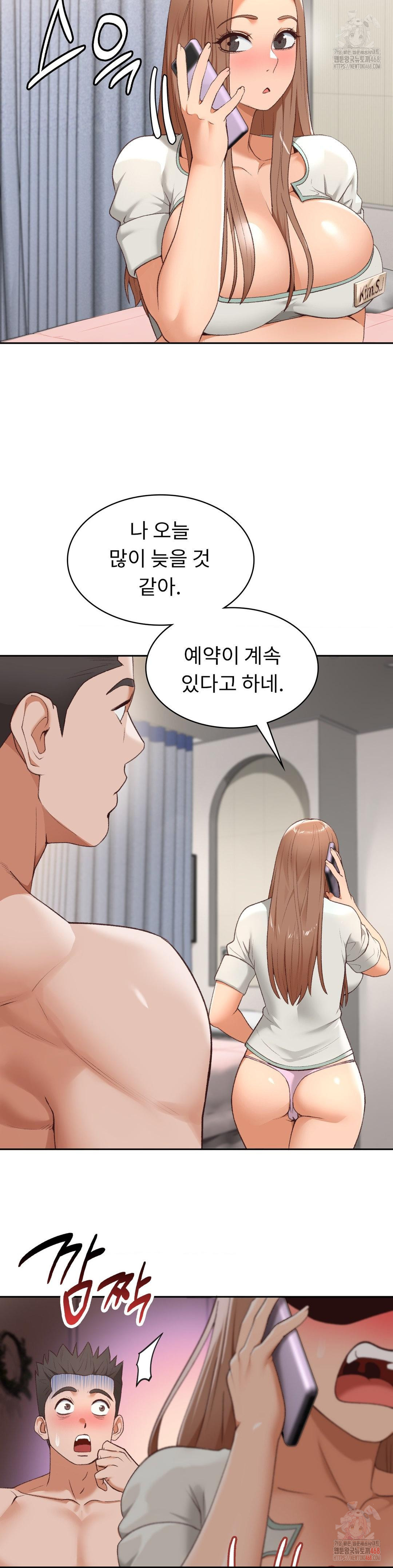 Runner’s High Raw - Chapter 24 Page 26